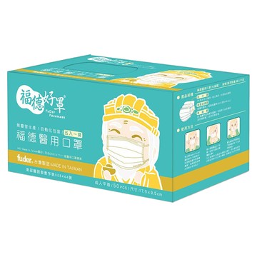 fuder 福德好罩 成人平面醫療口罩 17.5 x 9.5cm  帥氣藍  50片  1盒
