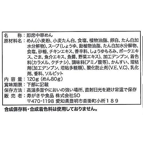 寿がきや 即席富山ブラックラーメン 120g×12袋