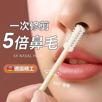 🤩新款🏆台灣出貨🏆新款剪鼻毛專用剪刀梳齒清理鼻孔修剪鼻毛剃刀男女雙面鼻毛修剪器
