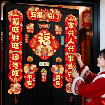 🔥臺灣出貨🔥2026新款春節對聯 馬年對聯 加厚春聯 高級對聯 福字門聯 新年門貼裝飾磁吸春聯 家用大門福字佈置