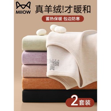 貓人羊絨保暖內衣女士德絨發熱秋衣秋褲套裝冬季打底加絨蠶絲美膚