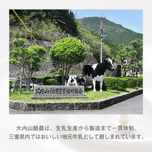 ふるさと納税 （冷蔵） 大内山 酪農 バター 7個 セット ／ 大内山ミルク村 ふるさと納税 大紀ブランド 三重県 大紀町 三重県大紀町