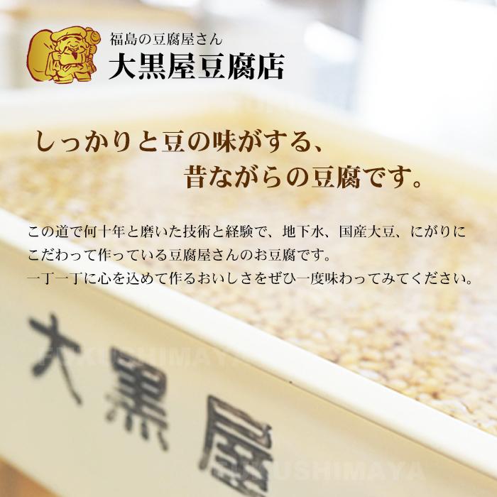 お歳暮 プレゼント ギフト 七福神豆腐 85g×7種セット