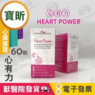 🌈寵物保健士🌈J.VET 寶昕 心有力 Q10 五碳糖 犬貓皆可用 60顆膠囊