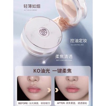 網紅款myg蜜粉細如煙不卡粉透氣控油防汗防水吸油持妝 定妝粉散粉