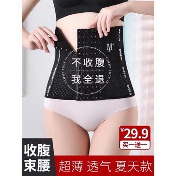 強力束腰收腹帶女收小肚子塑腰帶塑形塑身衣腰封緊束縛帶夏季薄款