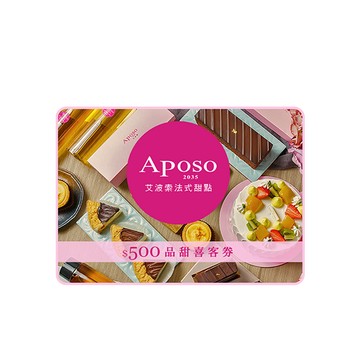 【艾波索】500元 喜客券