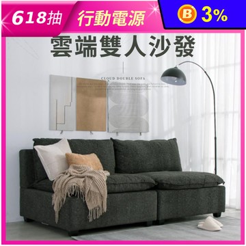 伊萊編織布組合沙發