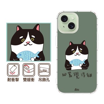 反骨創意 iPhone17/16/15/14/13/12系列 彩繪防摔手機殼-吃貨Air/16e/ProMax/Plus/SE/XR