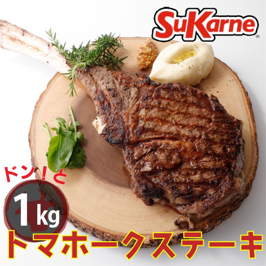 牛トマホークステーキ 1kg BBQ アウトドア キャンプ飯 SuKarne