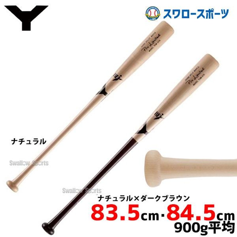 15%OFF 野球 ヤナセ Yバット 硬式木製バット 北米メイプル セミトップ ...