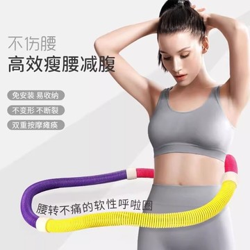 隔日到貨🏆彈簧呼啦圈🏆軟管呼啦圈 加重 減肥呼拉圈 收腰收腹瘦身 居家健身器材 馬甲線 軟彈簧呼拉圈 軟式呼拉圈