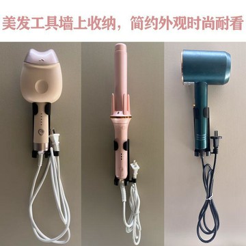 心隔日💥電吹風捲發棒架免打孔吹風機支架直髮梳電夾板置物可調節中國風