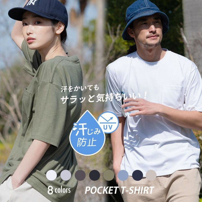 Tシャツ 汗目立たない ゼロステイン ZERO STAIN 汗染み防止 無地