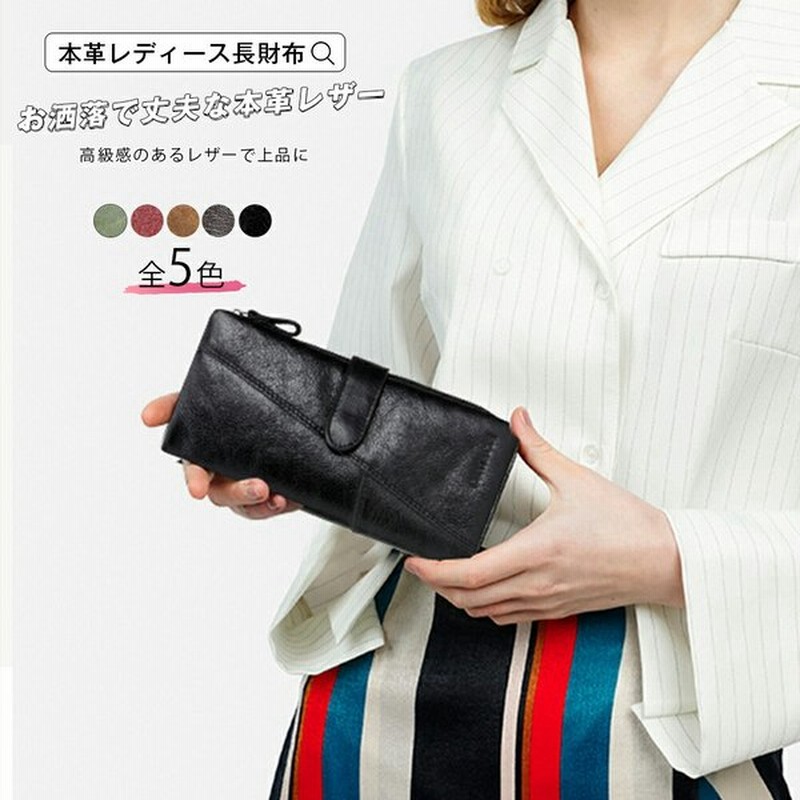 長財布 レディース レザー 本革 牛革 カード収納 Icカード 最大19枚収納 開閉ダブルスナップタイプ ファスナー 全5カラー キズに強 メール便y 通販 Lineポイント最大0 5 Get Lineショッピング
