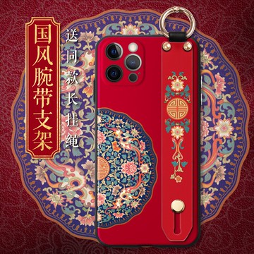 搗旦國度蘋果12手機殼iphone12個性創意mini防摔殼12Pro腕帶支架中國古風ipone硅膠殼12ProMax鏡頭全包腕帶殼