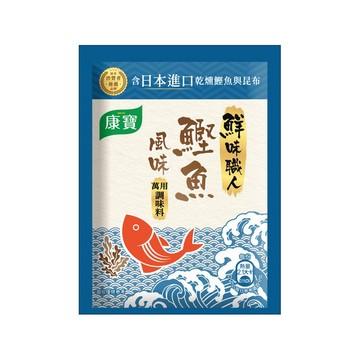[家速配]康寶鮮味職人鰹魚風味調味料 45g
