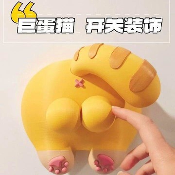 🔥臺灣出🔥【2入貓屁屁】貓屁屁開關面板裝飾 巨蛋貓 可愛創意 整蠱 家居壁掛 插座保護套 3d打印