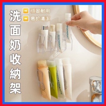 洗面奶牙膏收納架👌璧掛收納架 璧掛款 浴室置物架 浴室收納架 廁所置物架 浴室架 浴室層架 衛浴置物架