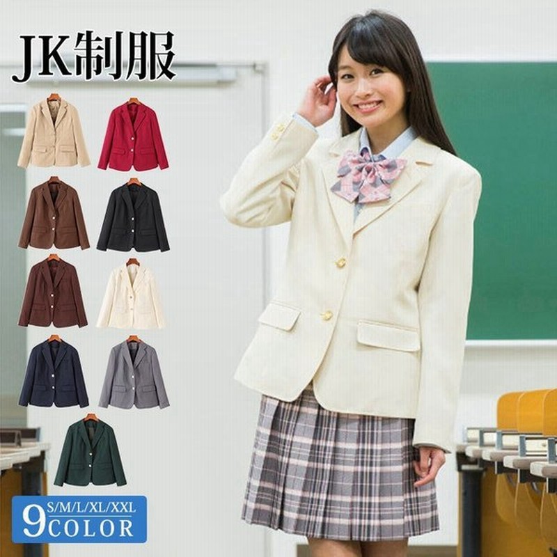 春秋女の子スーツ 女子高校生 Jk制服 入学式 高校生制服 女子高生 卒業式 学生服 制服 長袖 コスチューム ファッション 通販 Lineポイント最大get Lineショッピング