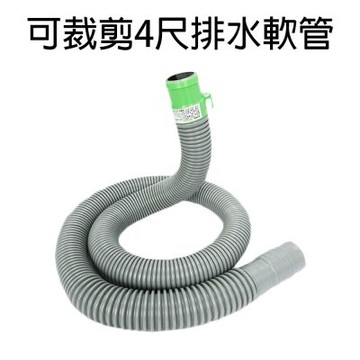 金德恩 台灣製造 可裁剪4尺排水軟管 洗衣機軟管 流理台軟管 可裁剪軟管 4尺軟管 排水軟管 4尺排水管