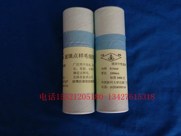 玻璃毛細管,點樣毛細管,毛細管0.5mm 長度100mm， 每筒1000支