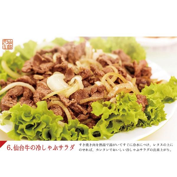 肉 牛肉 すき焼き肉 お歳暮 御歳暮 最高級A5ランク仙台牛すき焼き・しゃぶしゃぶ 200g