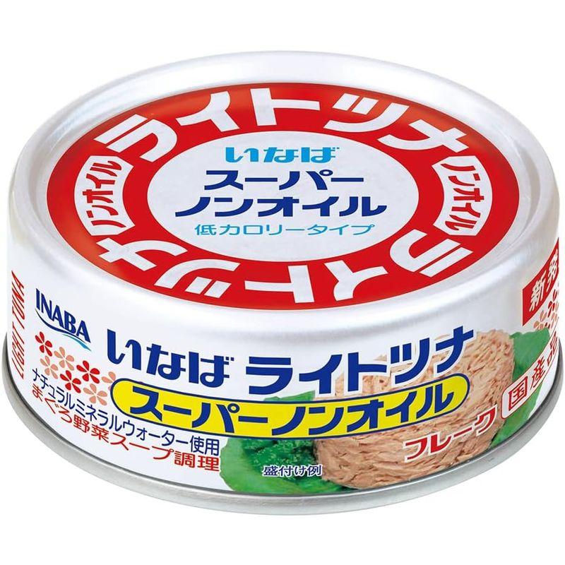 いなば食品 ライトツナ スーパーノンオイル 70g×12