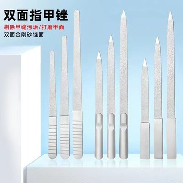 🚚台灣出貨 美甲工具不鏽鋼磨砂雙面指甲銼拋光指甲套裝工具銼刀打磨美甲修甲專用挫條