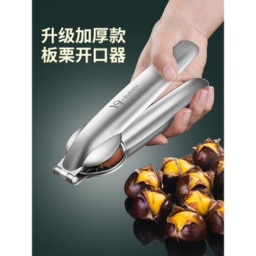 板栗開口器304不銹鋼剝生板栗神器十字劃口機家用開栗子工具機器