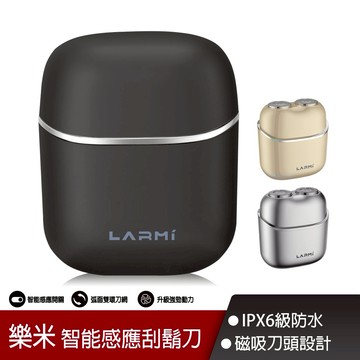 LARMI 樂米 智能感應剃鬚刀 LMS02_USB充電 迷你 隨身電動刮鬍刀 送男士 送男生 新年快樂 摩羯座 水瓶座 生日禮物