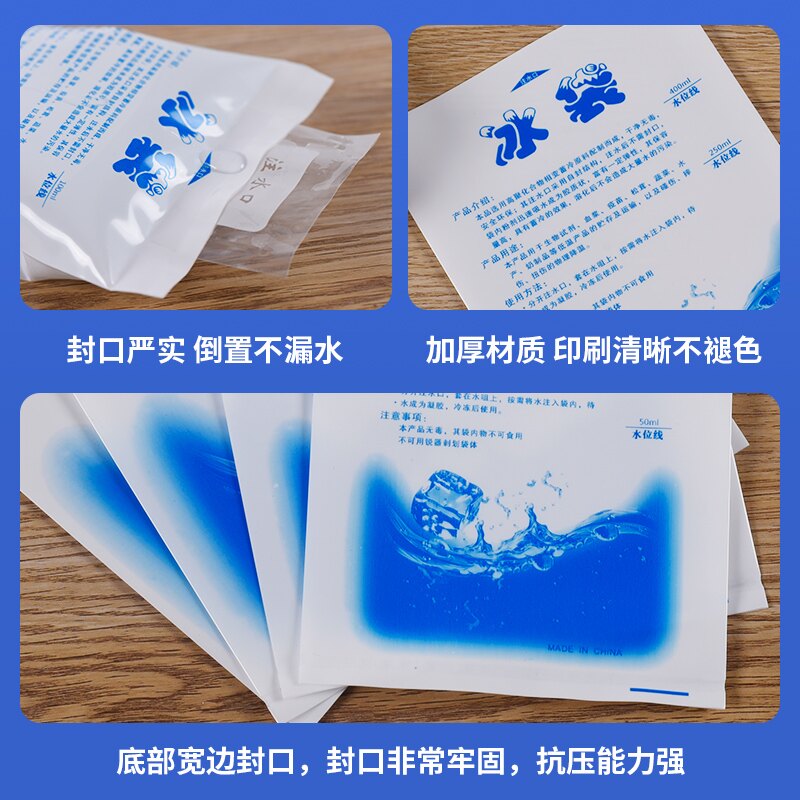 【嚴選SHOP】200/400/600CC注水冰袋 降溫冰敷 可重複使用冰包 食品加厚保冷袋 冰袋 保冷劑 【K184】