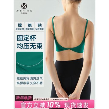 固定杯運動內衣女性感U型美背瑜伽背心吊帶修身跑步健身文胸braQ