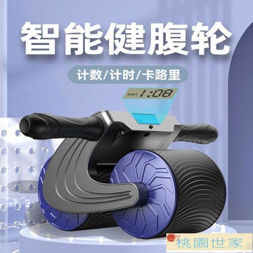 健腹輪 自動回彈健腹輪雙輪懶人卷收腹機減瘦肚子馬甲線腹肌健身神器抖音