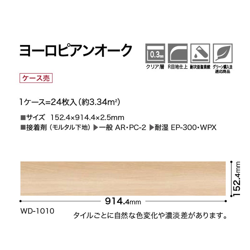 フロアタイル サンゲツ ヨーロピアンオーク 152.4×914.4×2.5mm 24枚入 LINEショッピング