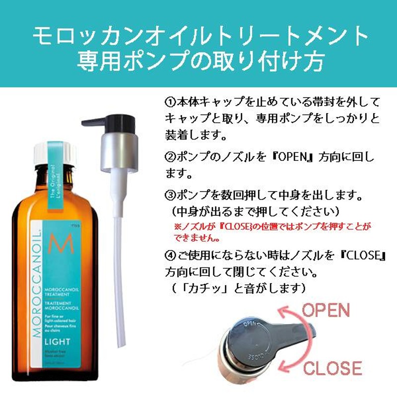 モロッカン オイル オファー ヘアオイル