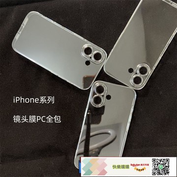 快樂購購??適用蘋果17手機殼鏡頭膜6PC全包air精孔15Pro保護套14max透明硬殼