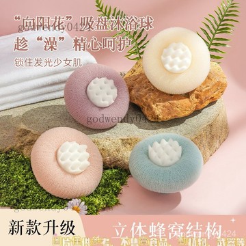 家用吸盤搓澡神器去汙沐浴球沐浴刷澡巾浴擦搓背搓泥洗澡刷 起泡球 刷背 搓澡巾 沐浴刷 洗澡神器 浴花球 洗澡刷搓澡球