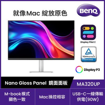 BENQ MA320UP 4K鏡面款 最適合MAC外接護眼螢幕 (32型/HDR600/USB-C(90W)/HDMI/內建喇叭)