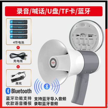 扩音器录音喊话小喇叭地摊叫卖扬声器音箱摆摊广播大声公