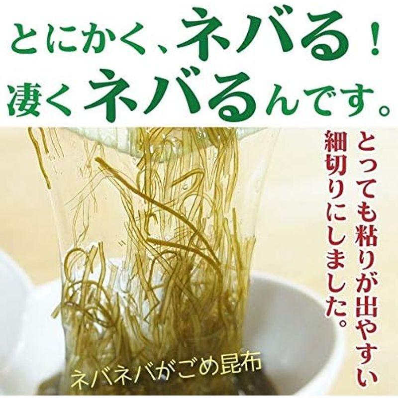 がごめ昆布 細切り 刻み昆布 40グラム×3個 函館 品質重視 粘りが強力 フコイダン 納豆昆布 糸引く