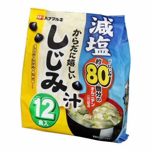 ハナマルキ 減塩 からだに嬉しいしじみ汁 12食 ×40 メーカー直送