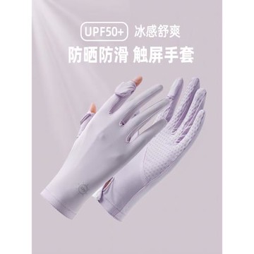 防曬手套夏天女防紫外線2025新款開車專用冰絲遮陽騎行電動車薄款