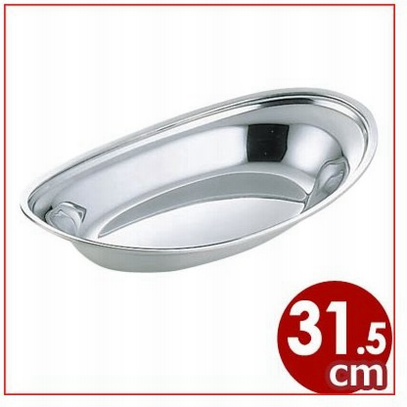 カレー皿 大 横幅31 5cm 18 8ステンレス製 金属 食器 レトロ シンプル ステンレス食器 通販 Lineポイント最大0 5 Get Lineショッピング
