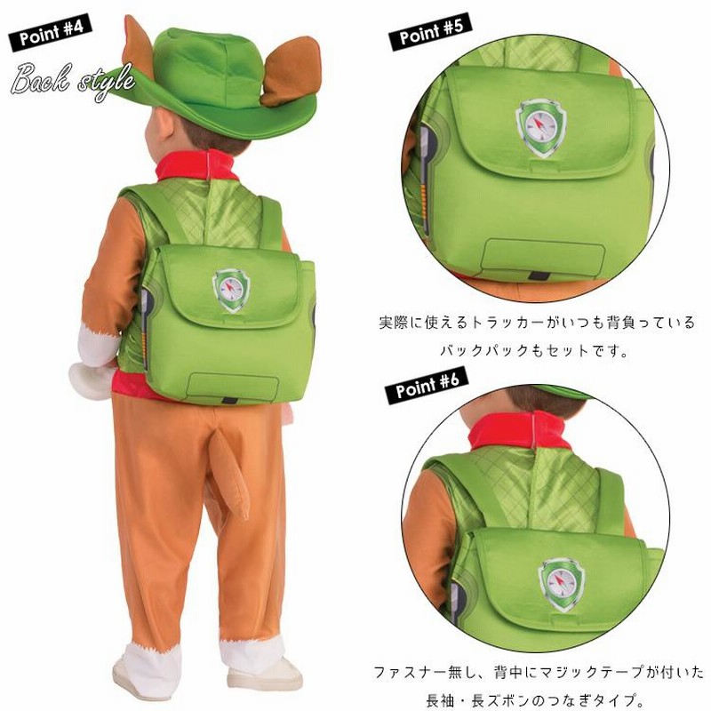 売切価格】パウパトロール トラッカー コスチューム 90-105cm