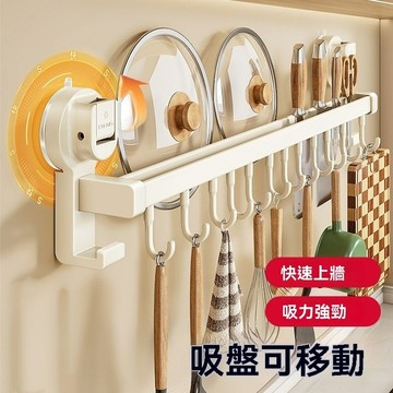 吸盤鍋鏟排鉤 廚房掛鉤 免打孔壁掛 刀架 鍋鏟架 廚房掛勾 排勾 廚房掛桿 掛鉤架 廚房收納 鍋蓋架