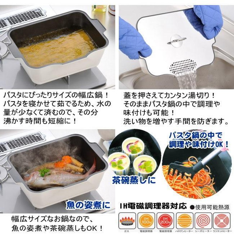 別倉庫からの配送】 パスタを寝かせて茹でられる よこ茹でパスタ KS-2927 調理器具