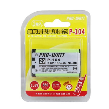 panasonic國際牌無線電話專用電池 p-104
