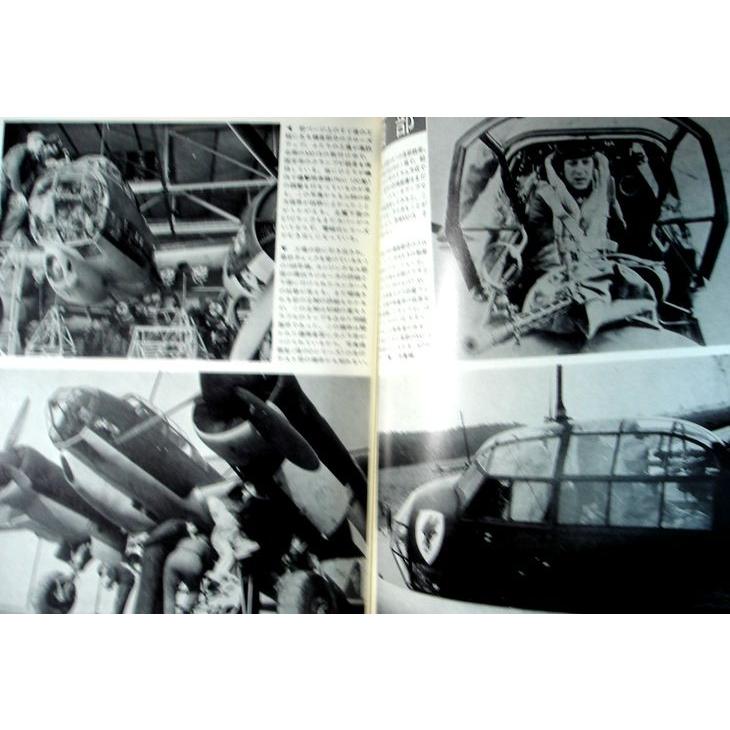 世界の傑作機　1974年2月号　No.46　特集・ユンカースJu88