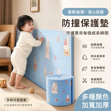 隔日達🏠防撞軟包 加寬加厚嬰兒防撞條  牆護角軟包 窗防撞條 窗臺包邊 防護海綿 防撞條 防桌角磕碰 防撞 防撞貼